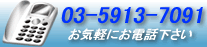 電話03-3291-2671